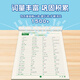 Grundschüler Kern 1500 Wörter Englisch Copybook Hengshuitis Word Praxis Spezialpraxis Copybook Englisch Briefe Tägliche Praxis für Klasse 3456, Grundschulverfolgung, Schreiben, Gedächtnis und Auswendiglernen Zusammenfassung Englisch 1500 Wörter + Synchrones Kopie für Klasse 4, zweiter Band [2 Bücher in Gesamt 687)