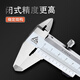 
Three-quantity sanliang Three-quantity high-precision stainless steel vernier caliper 0150mm oil marking line card 141S-4840-500mm double knife claws are stainless