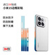 锋码适用时尚炫彩保护膜个性贴纸3M材质贴膜 LX-C1697 For 小米15钻石版边框(3M)