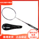 
YONEX Nano Series NS-9900LTD Full Carbon Badminton Racket Limited Quantity Edition London World Jin Single Shot + Hand Glue 3U/G5 Not threaded National Edition