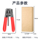 Sai fiber leather stripper stripper fiber optic cable stripper leather stripper fiber optic home tool metal fiber stripper red