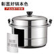 Ye Yu thickened large steamer stainless steel household two-layer double-layer steamed buns steel pot soup pot induction cooker gas stove pot upgraded extra thick double layer heightening anti-overflow 30cm export genuine inventory special deal