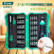 Baogong SD-9857M Destornillador Conjunto 57 en 1 Conjunto de controlador de electricista multifuncional de precisión Conjunto de mantenimiento de teléfonos móviles SD-9857M Configuración estándar