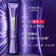 L'Oreal (LOREAL) Purple Iron Eye Cream for Women, Bose, brightens, tightens and tightens anti-wrinkle skin care products for the whole face because of light lines. Gift for girls Purple Iron Eye Cream 30ml+37.5ml