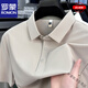 罗蒙（ROMON）品牌夏季全无痕抗菌短袖Polo衫男士商务休闲冰丝透气简约百搭上衣 轻奢高端-MZY/S15810岩灰 短袖Po M 100-125斤