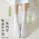 Modal boneless socks for women aloe vera moisturizing black ears middle tube pile socks 100% pure cotton spring and summer thin confinement socks