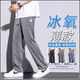 Sept Wolf Summer Dooping Tennis Jeans Men's Men's Straight Casual Wide Jams Men's Men's Brand Ice Silk Silk Thin pantalon Men 1048 Blue Summer Thin M 100-115Jin [Jin est égal à 0,5 kg]
