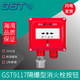 Gulf alarm fire hydrant alarm button fire alarm switch GST9117 explosion-proof alarm_explosion-proof type