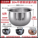 Suppor Supor Rice Cooker Inner Liner 4L5 -Liter Edelstahlkugel Kessel