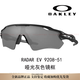 欧克利（OAKLEY）9208 RADAR EV （A） 男女同款 日常抗风偏光 高清晰 骑行眼镜 9208-51