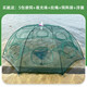 First-time fishing net foldable ecological breeding cage ground net lobster net cage net bag auxiliary materials tools nylon net 8 holes A umbrella type