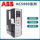 ABB inverter imported 7.5kW380V no input no output reactor ACS880-01-017A-3 unit Taiwan
