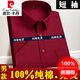 皮尔卡丹（pierre cardin）100%纯棉男士免烫特大码号全棉半袖衬衣商务职业工装短袖衬衫纯色 白色 男款-短-831 42 (150-165斤)