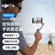 DJI Osmo Mobile 7 Leichtes Follow-up Mobile Stabilisator OM7 Intelligent Tracking Selfie Stick Live Vlog Shooting Artefact Handheld Gimbal