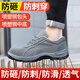 Gioio Japon Chaussures de protection de la main-d'œuvre de qualité importées pour hommes et femmes Anti-schash et anti-puncture Solid Bottom Fottom Light Fottom Bottom Debot-Slip Using-Rowhide Cuir 1105 Four saison Solid Bottom Anti-Smashing and Anti-Puncture 36