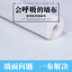 Yaowanxi Wandbasis Stoff Meeres Basis Tuch