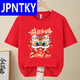 JPNTKY2025金榜题名红色短中考高考专用t恤学生毕业班服考上衣 高考必胜-829-红色 S (80-95斤)
