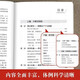 Seite 689 Dicke Version Wang Mingyangs ursprüngliches Werk Wang Yangmings Gedankenstudie Kombination aus Wissen und Aktion Wang Yangmings Mind Study Original Text Erklärung Analyse
