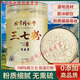 Peking Tongrentang Rohstoff Panax Notoginseng Pulver Yunnan Wenshan 18 Authentische Tianqi Superfine Pulver Panax Notoginseng Pulver 500 g für fünf Jahre Panax Notoging Pulver 100g [Bag