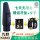 九野（KUNO）九野中音萨克斯笛头金属中音胶木笛头初学乐器萨克斯吹嘴KUNO 中音9272.16mm 反应灵敏饱满明