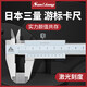 三量sanliang 三量高精度0150mm不锈钢游标卡尺四用游标 141S-4840-500mm双刀爪不锈