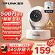 TP-Link Vigilance Camera 5 millones 3K Smart Dual-Light Visión nocturna a todo color Panorámico Panorámico teléfono móvil Remoto Voice llamado a la mascota Interior Securidad del hogar IPC45AW