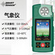 Pupan AR866A hotline anemometer Thermal air meter Anemometer Anemometer Measurement meter Anemometer Detector High Accuracy ST9866A Meteorological Meter [Imported Probe Invoice]