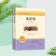【精选图书】水浒传原著完整版白话文九年级必读名著初三艾青诗选简爱儒林 【赠考点】水浒传(完整686页) 【书】