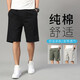 
Summer pure cotton cropped pants men's loose plus size plus size casual shorts middle-aged and young people's thin overalls straight [two-piece] 688 dark gray + 688 black 3XL [150-170Jin [Jin equals about 0.5 kg]]