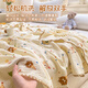 
Muji Class A mother and baby grade cotton four-layer gauze blanket Children's knitted blanket nap blanket cover blanket 80*105cm