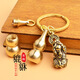 New brass gourd can open large hollow gourd, pure copper can hold things, cinnabar copper gourd keychain, small ring + top opening cover, large hollow gourd