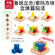 Fu Child Tetris Mystery Set Kindergarten Children's Puzzle Toys Puzzle Building Blocks Baby Boy and Girl Development