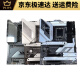 ASUSROG STRIX Z790-A GAMING WIFI吹雪Z690主板Z790主板 三年质 -P D4