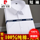 皮尔卡丹（pierre cardin）100%纯棉男士免烫特大码号全棉半袖衬衣商务职业工装短袖衬衫纯色 酒红色 男款-短-838 42 (150-165斤)
