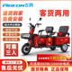 Flying Pigeon Electric Tricycle, Passenger and Cargo Dual-Purpose Car, Elderly People's Transport, Cargo and Cargo, Battery Car for Picking Up Children