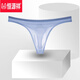 Hengyuanxiang underwear men's thong ice silk without marks single tit sexy transparent low waist youth fitness sports T-tits blue gray 1 pair XL