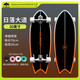 
Ice Dragon Land Surfboard x Sunset Avenue Skateboard Beginner Land Surfboard Board Children Land Surfboard A[B7-2.0 Spring Bridge] 30 inches-Sunset Large 829