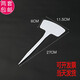 Benxinnong Plastic Large Ground Sign Gardening Label Gardening Sign Plant Indicator Sign Ground Sign Marking Brand 27 cm long white 100 pcs