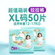 帮宝适【夏天散热王者】一级帮婴儿拉拉裤夏季超薄XL50片 尿不湿尿裤