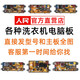 First Concept Roller Washing Machine Board Computer Board XG80-8205AES XG90-9215AES 1102014004251 Motorard + verrouillage de porte