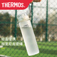 膳魔师（THERMOS）水杯大号大容量男生便携防摔塑料杯女户外运动水壶夏 【赠茶隔】磨砂白1050ml