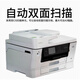 兄弟（brother） MFC-J3940DW 彩色喷墨打印机一体机a3a4复印扫描传真双面无线办公 高配款【J3940DW：A3全双面四合一+全双面】 官方标配【含原装墨盒4色一套】