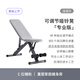 Keep adjustable dumbbell bench fitness bench men's multi-functional supine board foldable bench press bench home