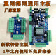 Wing gate swing gate main board drive board pedestrian passage gate machine wiring board slave board anti-collision brushless main board controller brushless anti-collision main board + slave board universal motor 8