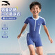 
Anta children's swimsuit boys and girls one-piece flat horn swimsuit children's hot spring beach sun protection quick-drying swimsuit