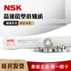 日本NSK进口小轴承微型高速693显卡694 695 696D1 697Z 698 699ZZ NSK695Z铁片密封 印尼产