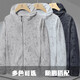 Sun Protection Clothing Men's Summer Thin Ice Silk Jacket Outdoor Fishing Sun Protection Skin Clothing Breathable Sun Protection Clothing FS26-Dark Gray L