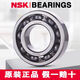NSK Japan importierte NSK -Lager 6200 6201 6202 6203 6204 6205 6206zz DDU VVC3 6211DUCM [Gummiversiegelung]