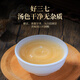 
Banshan Nong Panax notoginseng powder 250g Chinese herbal medicine tablets Wenshan Panax notoginseng powder in Yunnan Province dispersing blood stasis to stop bleeding and reduce swelling and pain. Nutritional regulation of high blood pressure in middle-aged and elderly people give gifts to elders