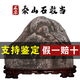 Loben Sie die Fantasie Taishan Stone Gandang Innen- und Außenbüro, die das Wohnzimmer des Bergsteins Taishan Stone Ornamente reiner roher Stein 13881 unterstützt. 13881
